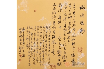 书法家赵廷山小尺寸作品《论语·八佾篇》茶楼书房书法字.