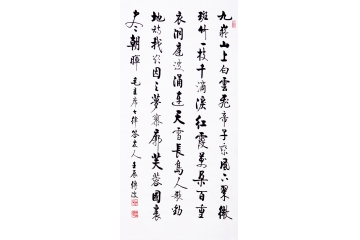 李传波四尺竖幅书法作品毛泽东诗《七律·答友人》