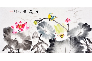 张利三尺横幅花鸟画作品荷花《和美图》二