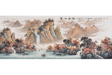 山岚清溪图 国画家石开山水画作品《溪山秋韵》