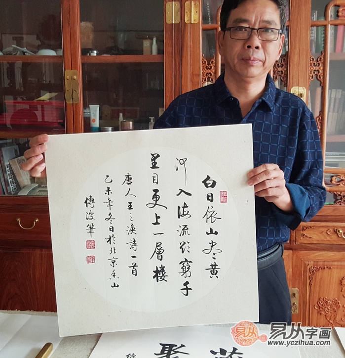 《登鹳雀楼》是盛唐诗人王之涣的一首五言绝句,前两句写的是自然景色,但开笔就有缩万里于咫尺,使咫尺有万里之势;后两句写意,写的出人意料,把哲理与景物、情势溶化得天衣无缝,成为鹳雀楼上一首不朽的绝唱。 李传波的作品整体上看起来秀丽、温婉,线条不以厚重取胜而在恬淡中表现其运笔的畅达与精致,于洒脱之中见灵秀之气,展现给人的是一种自然与率真,以清畅温雅的艺术风格保证了字里行间的虚灵之气,清而纯、静而雅,以从容不迫、抒情婉约的风格和情调,来阐发创作主体的远古幽情。通过欣赏其作品,窥其创作心态的自由自在,意趣盎然,笔划