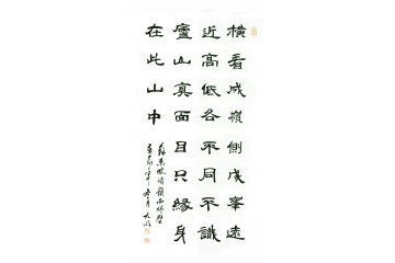 东坡居士古诗词《题西林壁》 宋元明三尺书法作品