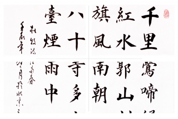 宋元明四尺斗方书法作品《江南春》