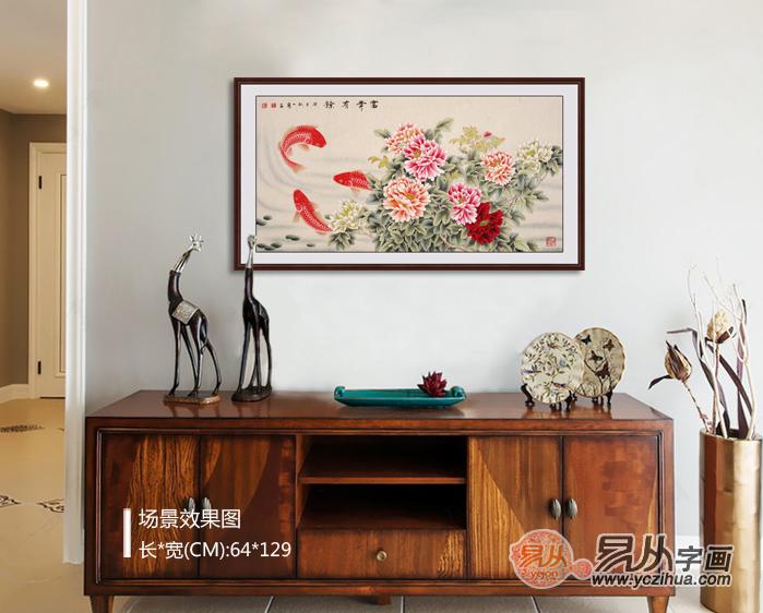 牡丹鲤鱼图 王一容四尺横幅花鸟画《富贵有余》