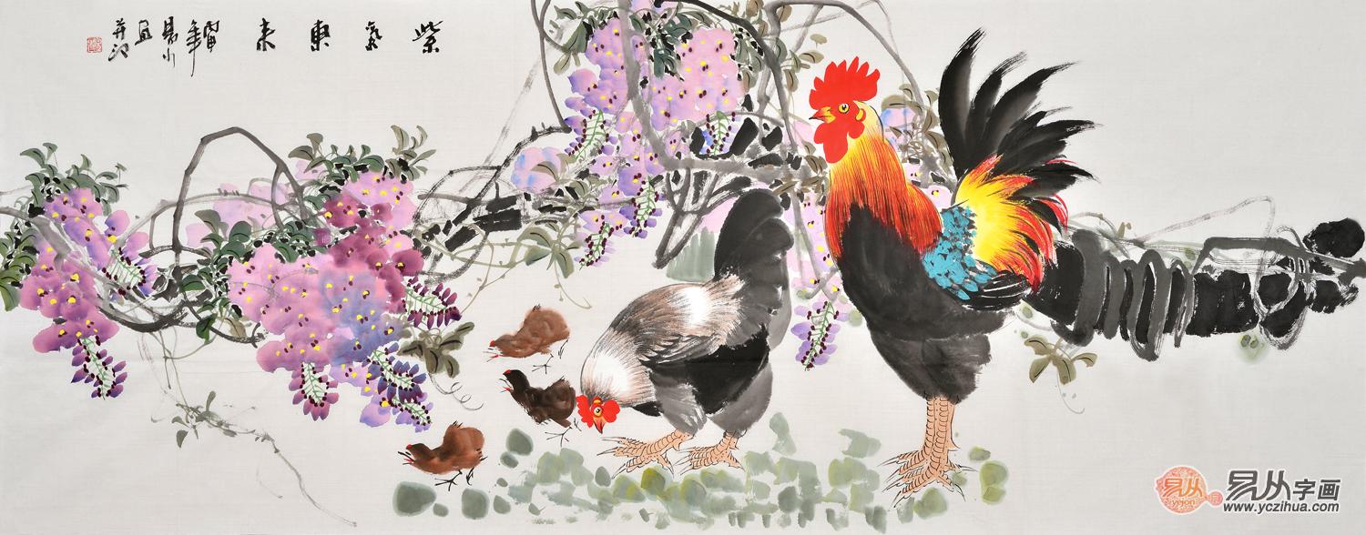 紫藤公鸡图 易水六尺横幅写意花鸟画《紫气东来》