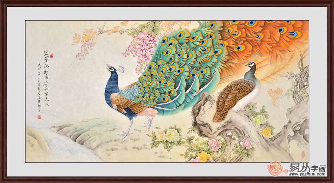客厅装饰画孔雀牡丹图 羽墨四尺横幅花鸟画《密叶隐歌香风留美人》