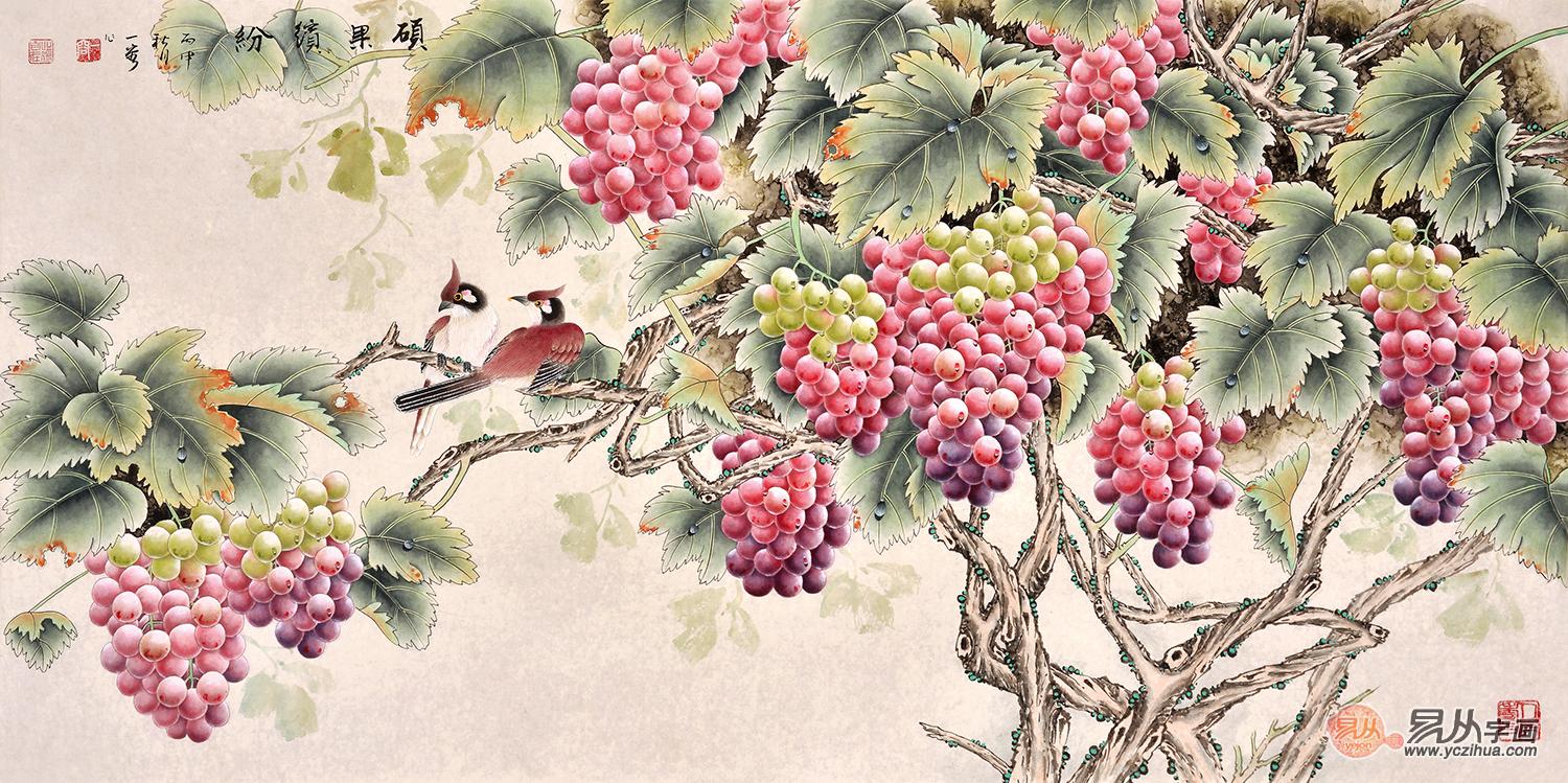 中国画葡萄图片 名家葡萄图适合挂家里么-易从花鸟装饰画-搜房博客