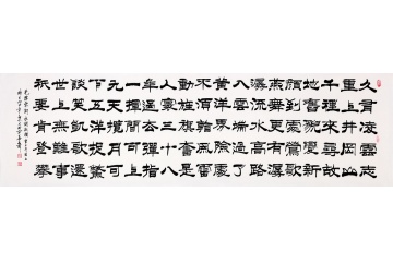 毛泽东诗词 石开隶书书法作品《水调歌头·重上井冈山》