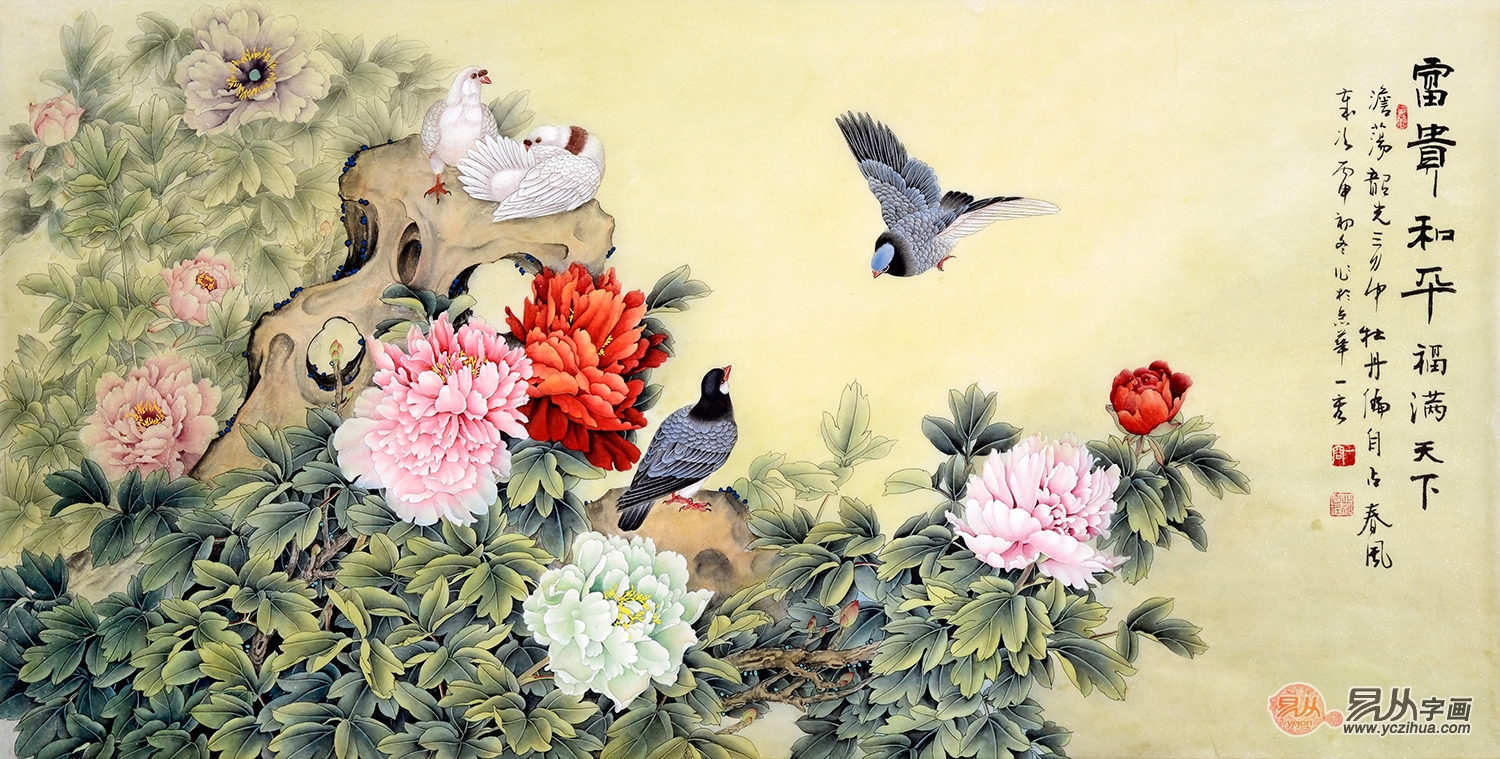国画大师王一容牡丹图《富贵和平 福满天下》
