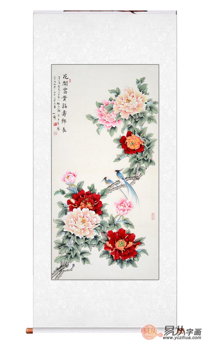 国画大师王一容牡丹绶带鸟《花开富贵 福寿锦长》