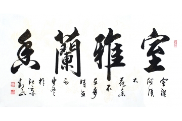 沁园春雪书法作品欣赏