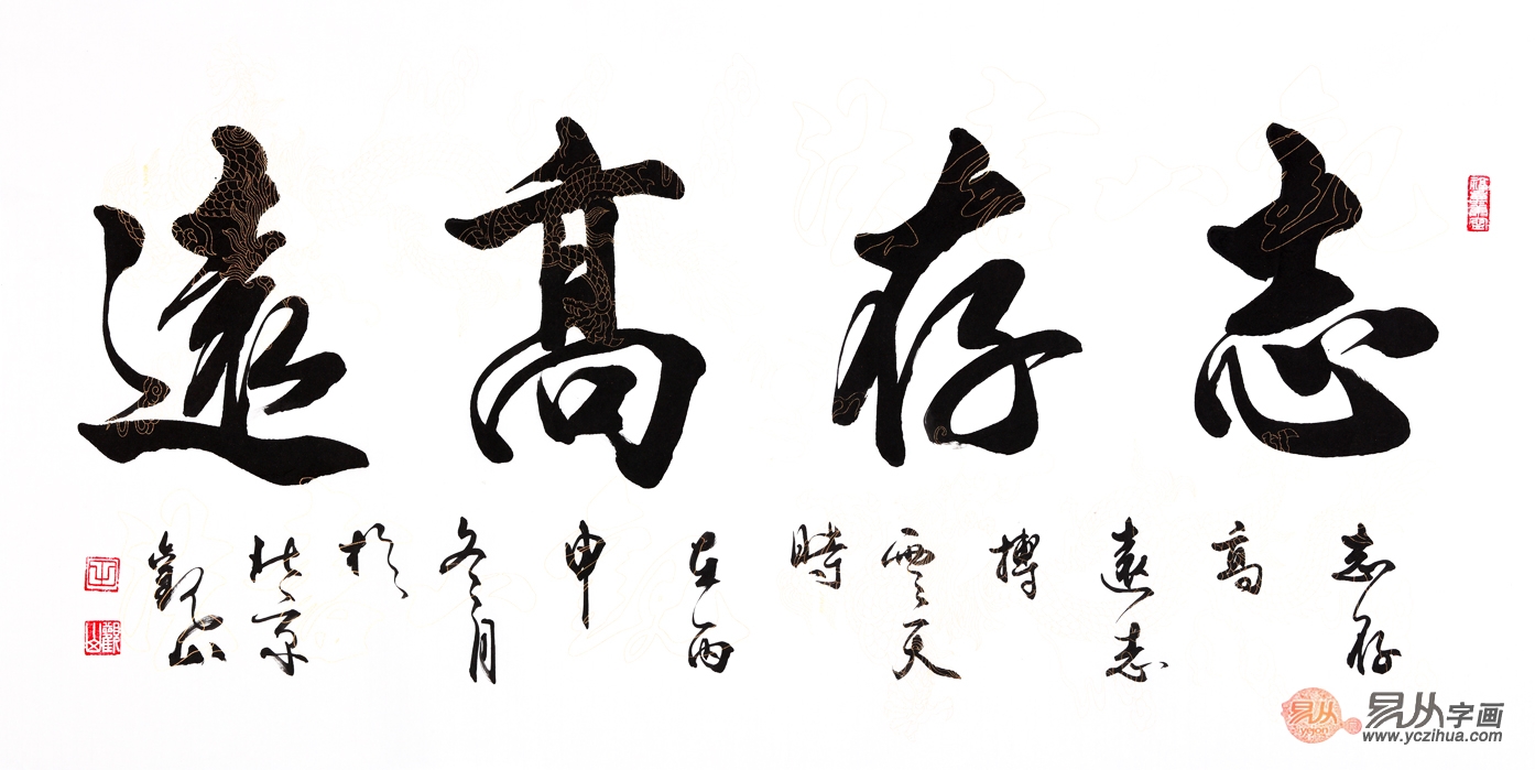 四字励志书法作品欣赏 华夏五千年文明的精髓