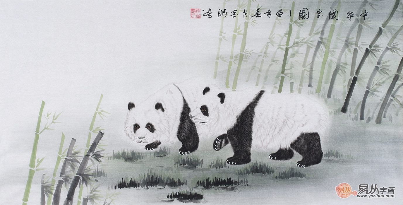 客厅装饰画 画家杨金鹏四尺横幅工笔动物画 国宝熊猫《中华国宝图》