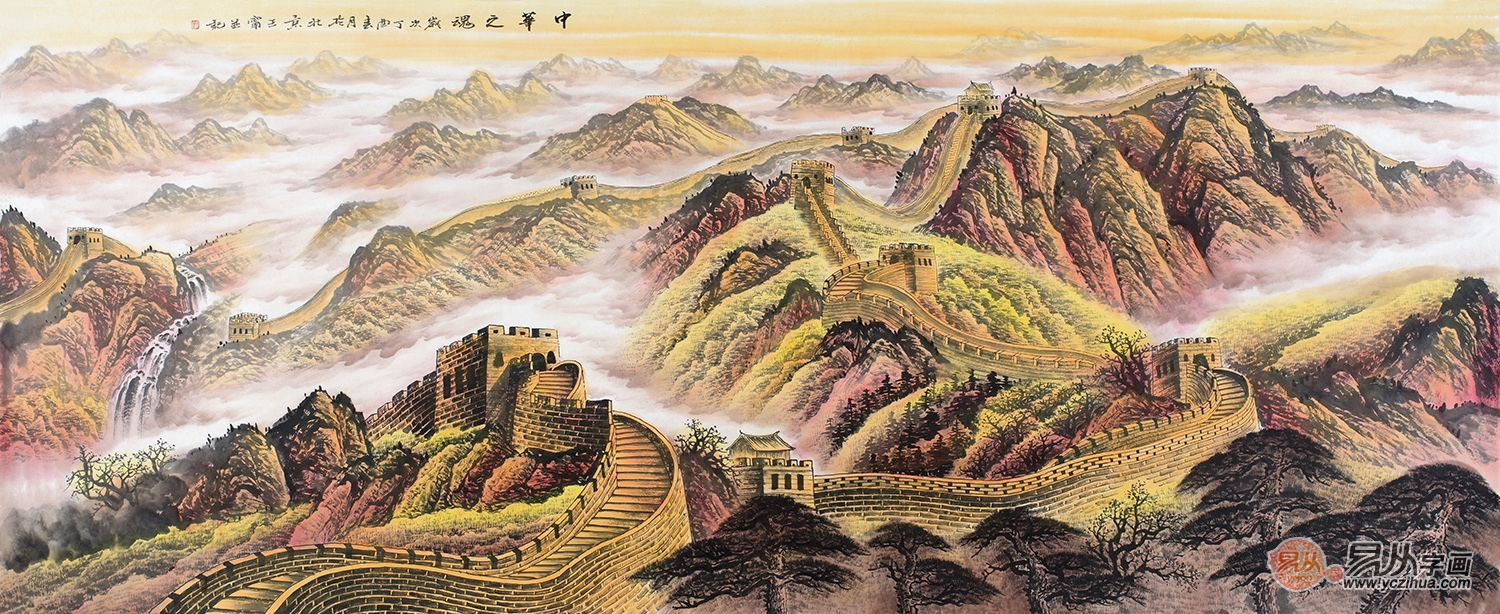 步步高升图 王宁写意八尺长城国画作品《中华之魂》
