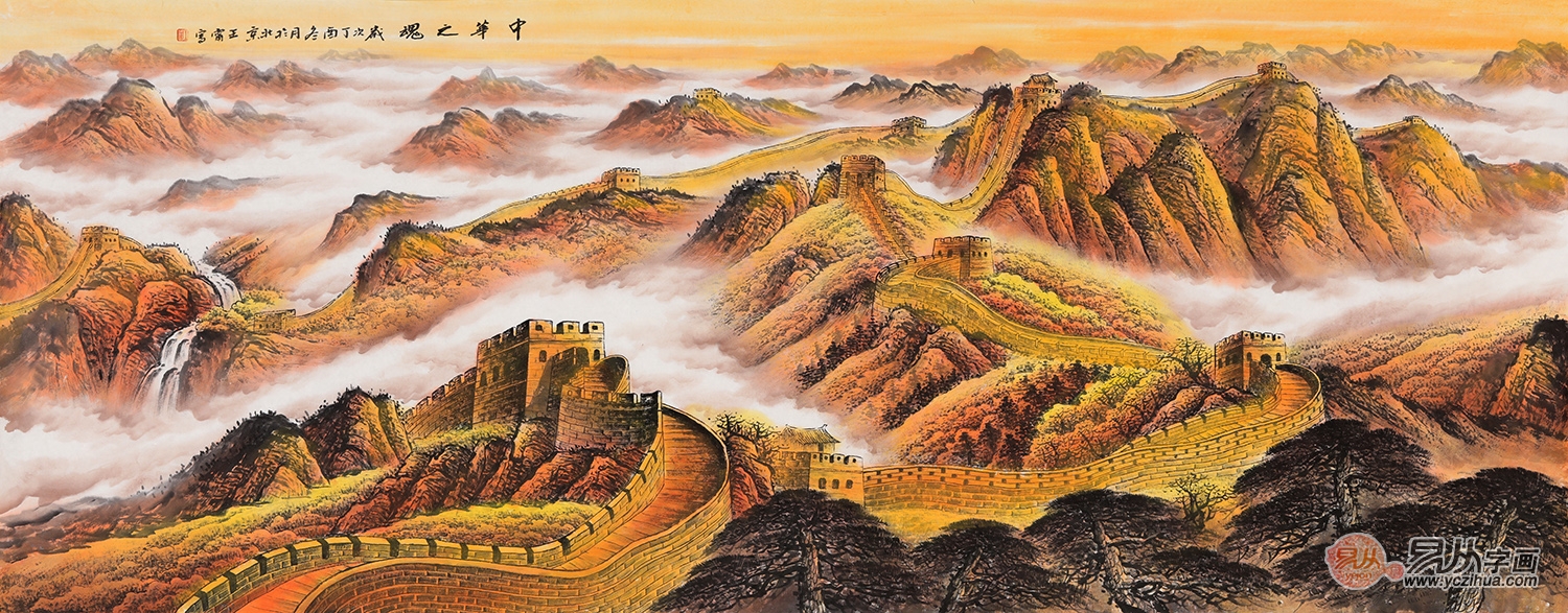 王宁最新六尺国画长城作品《中华之魂》