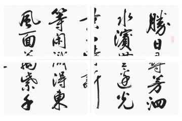 河南省书协会员赵丙钧四尺横幅行书书法《春日》