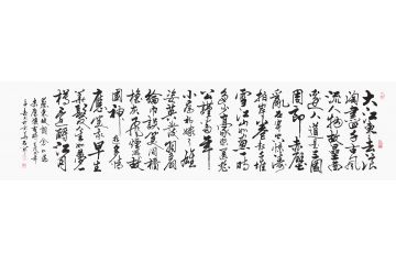 苏轼经典名篇 石开新品书法《念奴娇赤壁怀古》