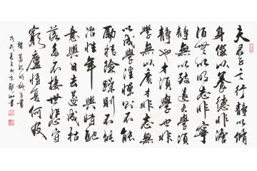 国宾礼书法家观山字画《诫子书》