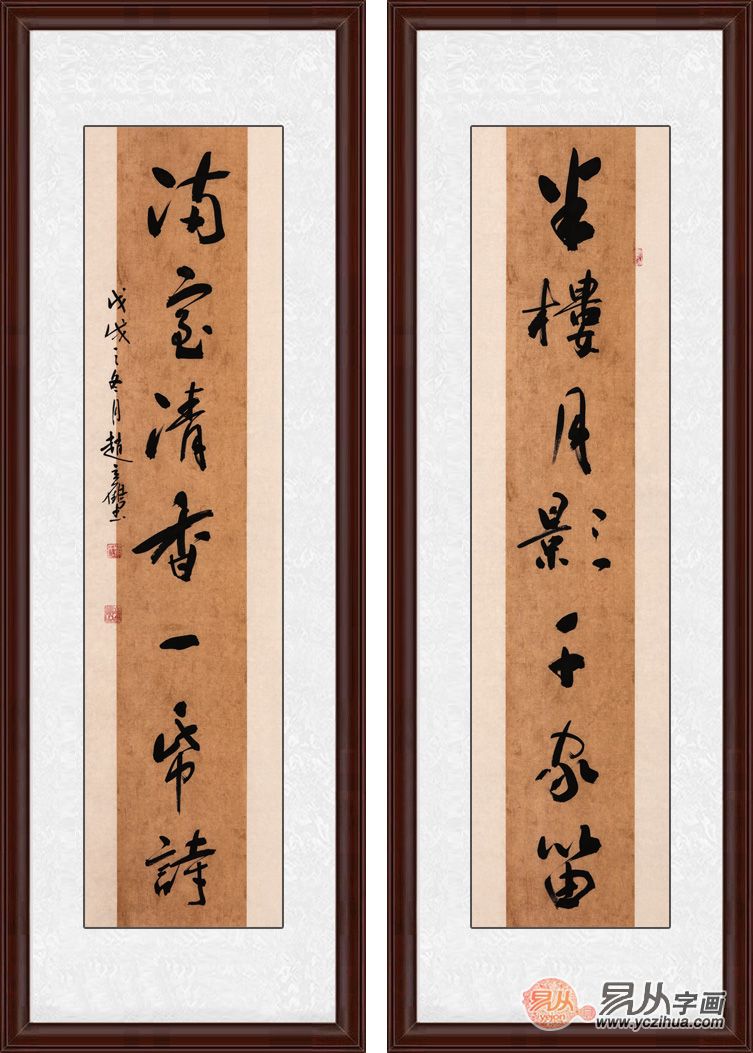 赵立鹤对联书法作品《半楼月影千家笛》装裱效果图装裱效果图