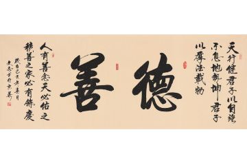 过节送礼书法-【易从网】