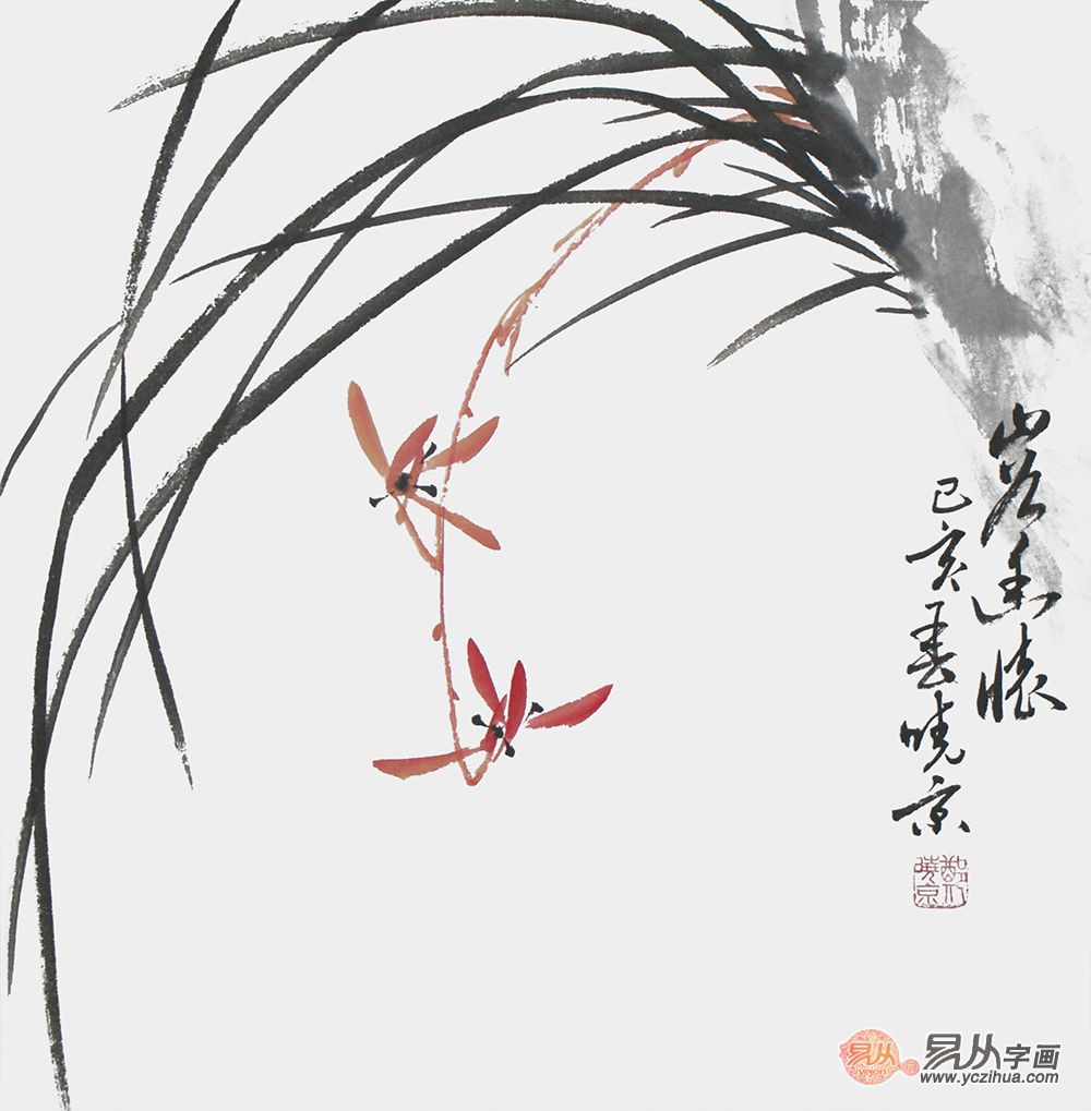 君子之风 郑晓京写意作品《兰花》,花鸟画,画家郑晓京