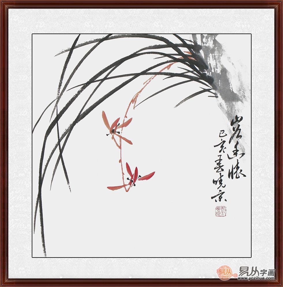 君子之风 郑晓京写意作品《兰花》