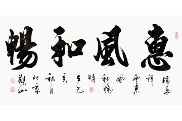 四字成语