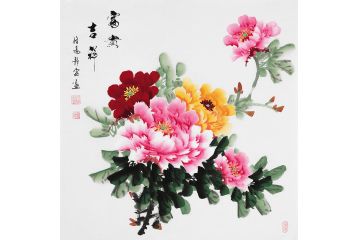 《富贵吉祥》作品已售出,定制请联系客服已售出希芸老师写意牡丹国画