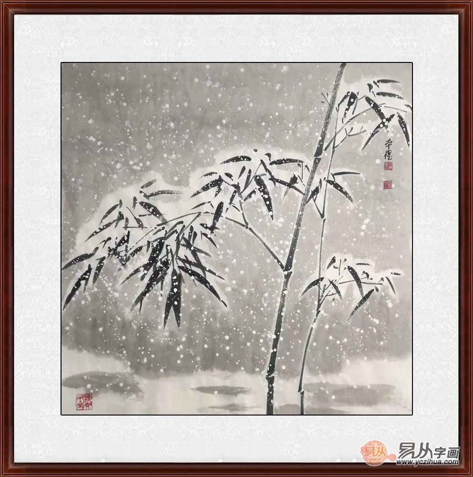 国画竹子图 孙本跃雪竹画《穷款》