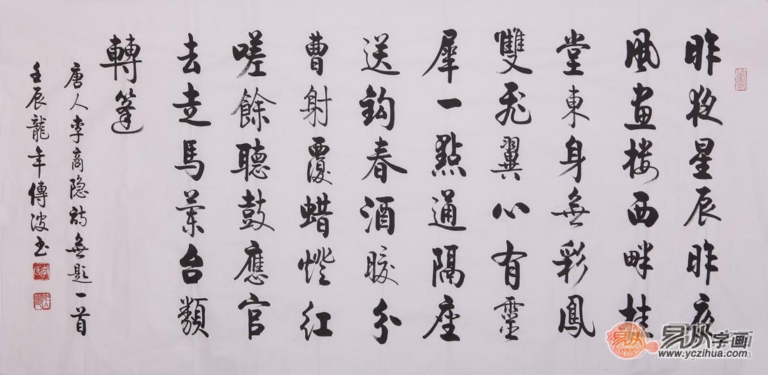王羲之书法的艺术特点，剖析王羲之的字好在哪里