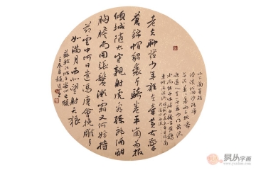 书法家赵廷山小尺寸作品《苏轼诗两首》办公室书房书法字画