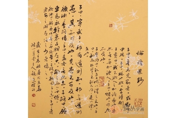 书法家赵廷山小尺寸作品《论语·公冶长》茶楼书房书法字画