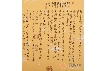书法家赵廷山小尺寸作品《论语-公冶长·雍也篇》办公室书房书法字画