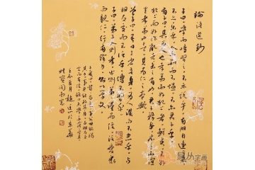 书法家赵廷山小尺寸作品《论语·学而篇》办公室酒店书法字画