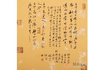 书法家赵廷山小尺寸作品《论语-学而篇·为政篇》办公室书房书法字画