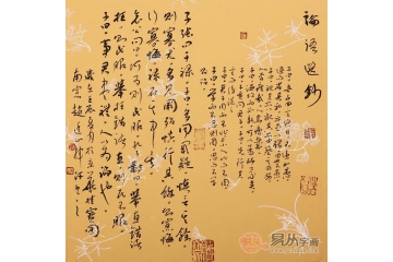 书法家赵廷山小尺寸作品《论语-为政篇·八佾篇》酒店茶楼书房书法字画