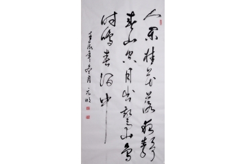 宋元明四尺竖幅书法作品《鸟鸣涧》