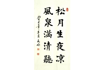宋元明小尺对联书法作品《松月生夜凉》书房办公室书法字画