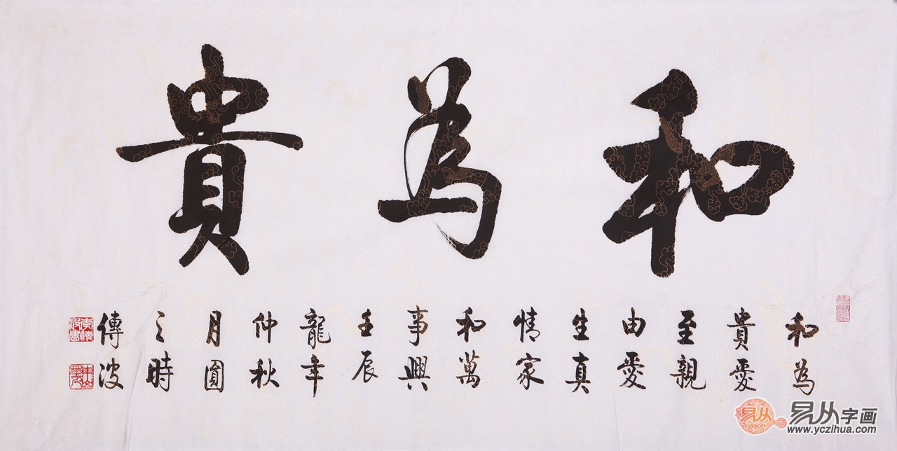 武汉名人字画
