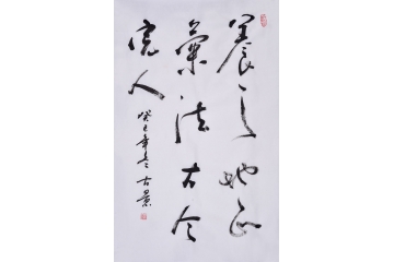 古景四尺三裁书法《养天地正气，法古今完人》