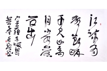 赵亚铭（已故）四尺横幅书法作品摘自《后赤壁赋》书房办公室书法字画