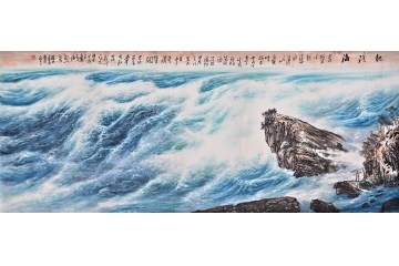 刘振平小丈六横幅山水画作品《观沧海》