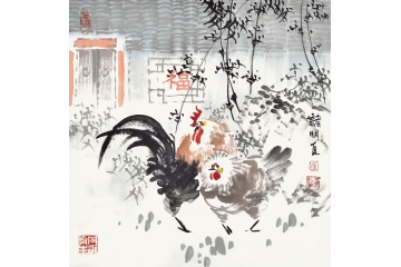 诸明小尺寸斗方花鸟画作品鸡《双吉图》