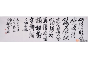 田志宇四尺对开书法《山溪临水晚更佳》之一书房办公室茶楼书法字画
