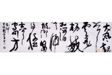 王晋生四尺对开书法作品《大风歌》书房办公室会议室书法字画