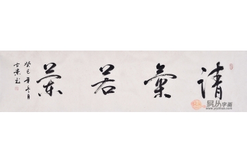 古景四尺对开行书书法作品《清气若兰》书房茶楼卧室酒店餐厅书法字画