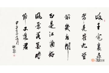 陈玖成小四尺横幅书法作品《江南逢李龟年》客厅书房茶楼书法字画