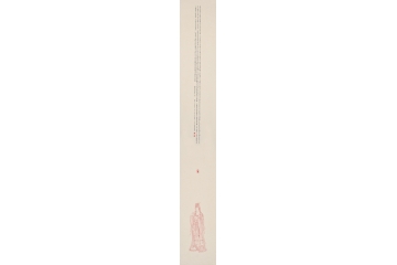 王宁四尺竖幅楷书书法作品《般若波罗蜜多心经》