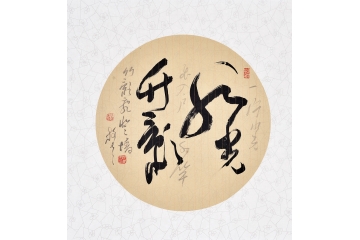 王文彬四尺斗方四字草书书法作品《水光升影》玄关客厅茶楼酒店书法字画