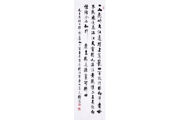 启体传人李传波六尺竖幅《七律·登庐山》